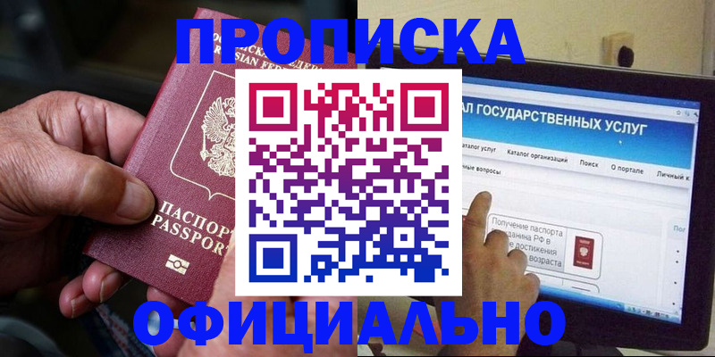 временная регистрация 2025 в Рассказово