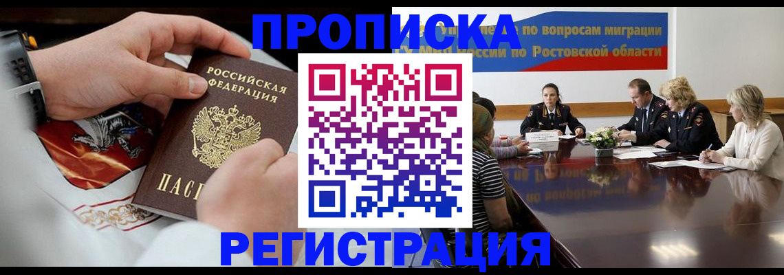 регистрация для школы в Рассказово