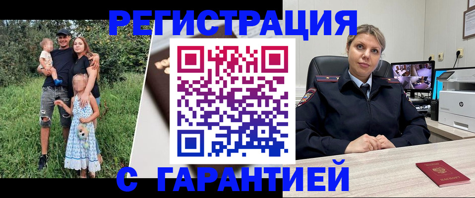 временная регистрация для школы в Рассказово