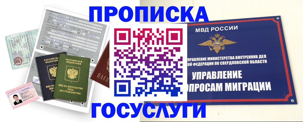 временная регистрация гарантия в Рассказово