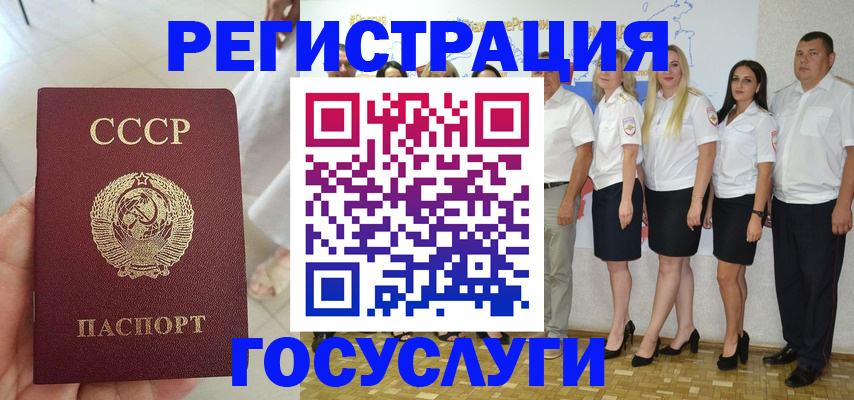 где прописаться в Рассказово