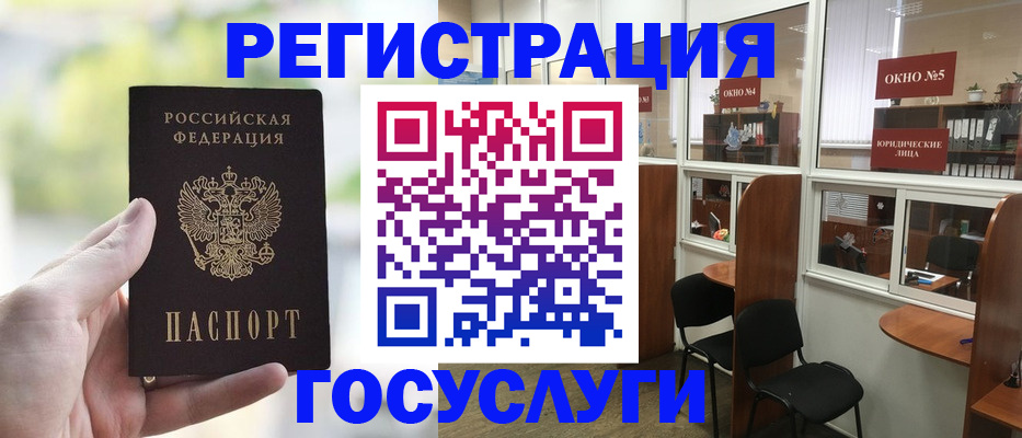 прописка для школы в Рассказово