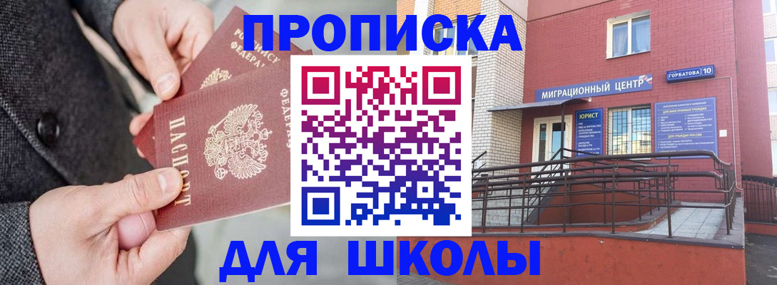 прописка гарантия в Рассказово